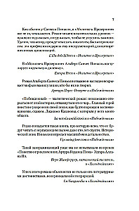 Lūgšana uz Prozerpīnu